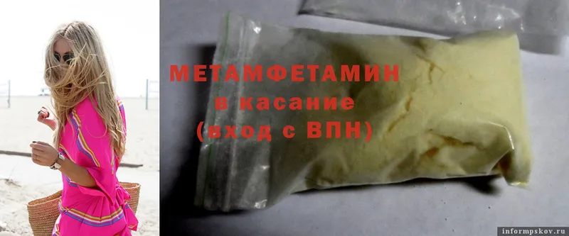 Метамфетамин Methamphetamine Краснотурьинск